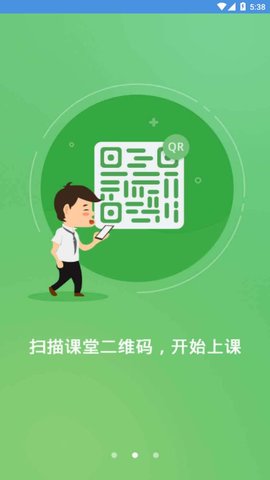 张家口教育云手机版