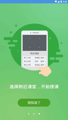 张家口教育云手机版