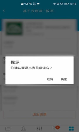 张家口教育云手机版