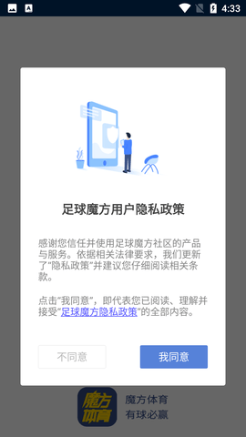 足球魔方