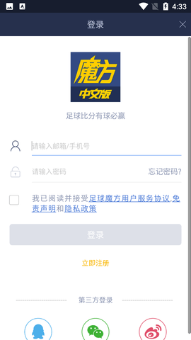 足球魔方