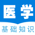 医学基础知识全题库2022最新版
