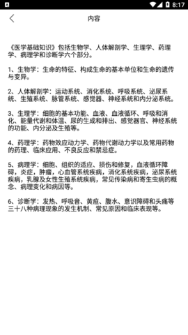 医学基础知识全题库2022最新版