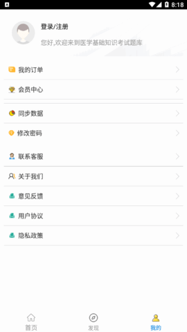 医学基础知识全题库2022最新版