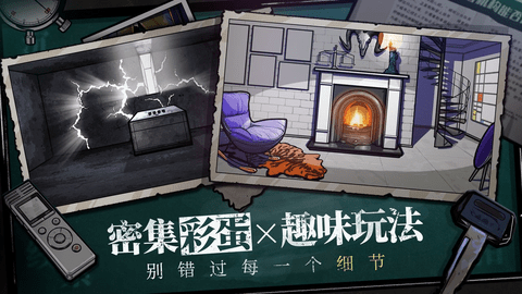 房间的秘密完整版