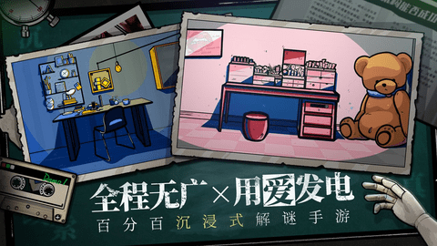 房间的秘密完整版