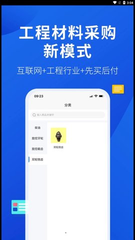 云采易购2022最新版