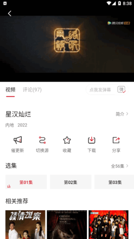乐剧影视App