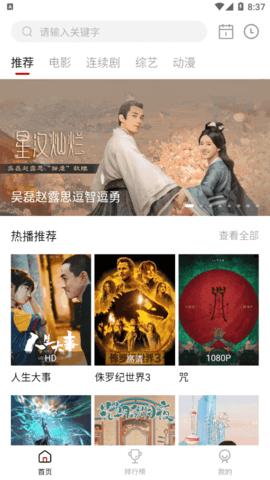 乐剧影视App