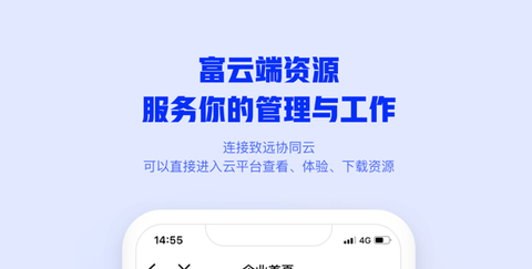M3移动办公app旧版