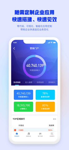 M3移动办公app旧版