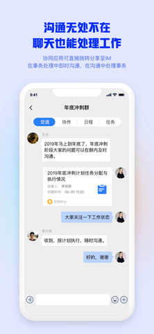 M3移动办公app旧版