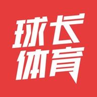 球长体育App免费版