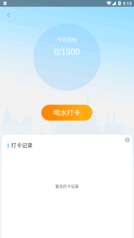 樱桃计步手机版App