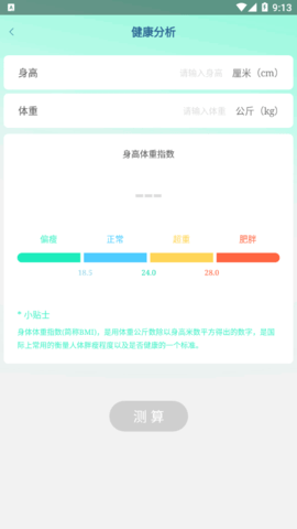 樱桃计步手机版App