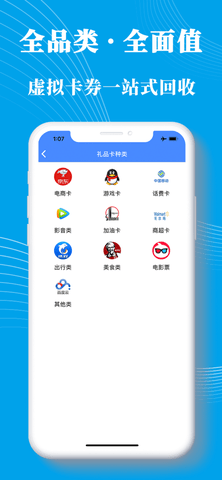 泛回收app免配送版