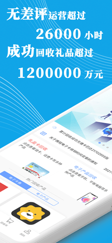 泛回收app免配送版