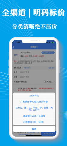 泛回收app免配送版