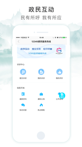 智慧荷城(公积金提取)APP