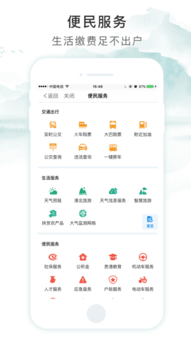 智慧荷城(公积金提取)APP