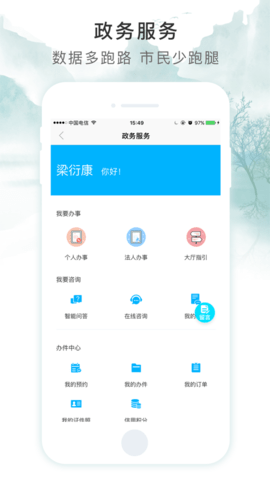智慧荷城(公积金提取)APP