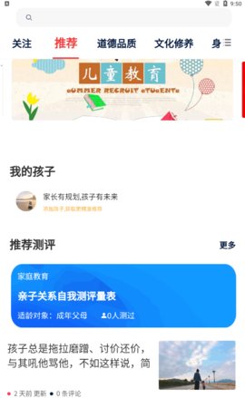 佳长教育App官方版下载