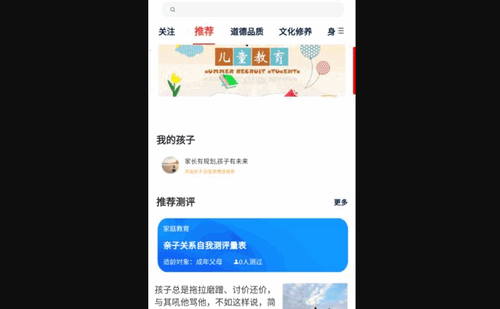 佳长教育App官方版下载