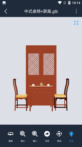 Sketchup手机3D看图软件