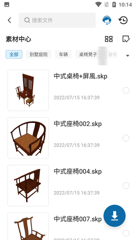 Sketchup手机3D看图软件