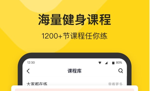 Fit健身解锁vip版