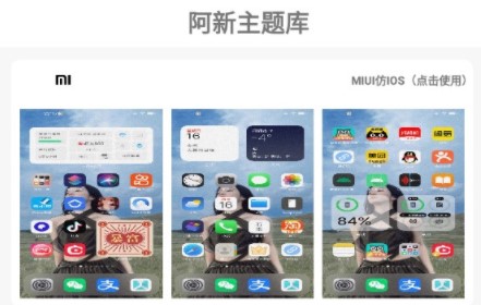 阿新主题库永久免费版