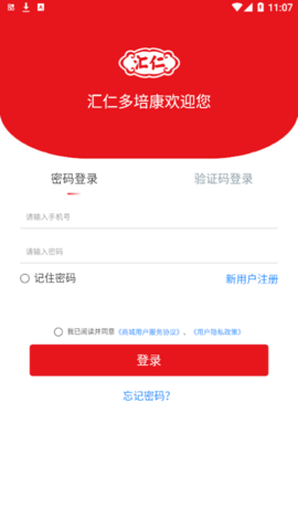 汇仁多培康(网上药店)app