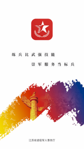 戎耀练兵官方版