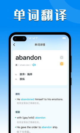 中英互译器免费版
