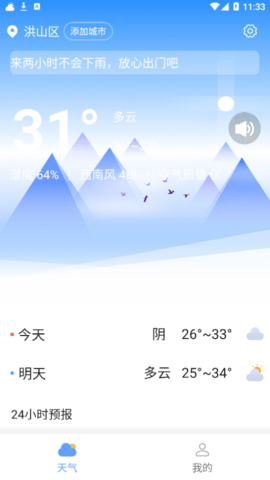 七彩好天气(未来15天查询)app