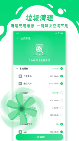 青云WiFi2022最新版
