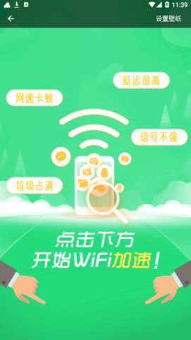 青云WiFi2022最新版