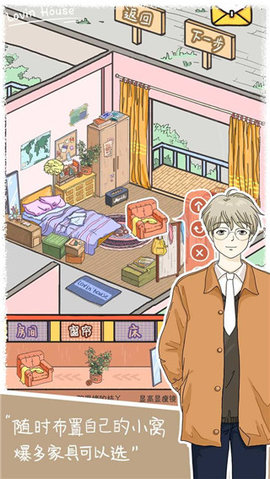 落樱小屋手游官方正版2022