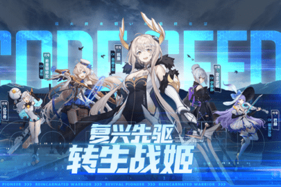 星火之歌官方版
