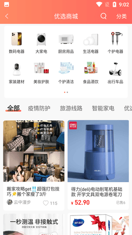 千屹智慧生活服务平台APP