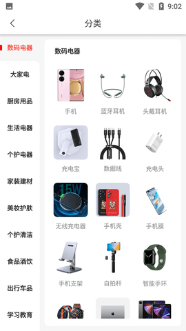 千屹智慧生活服务平台APP