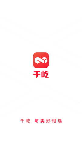 千屹