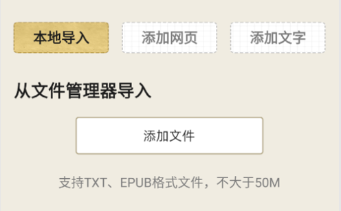 大声听书最新版