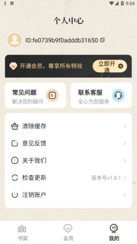大声听书最新版