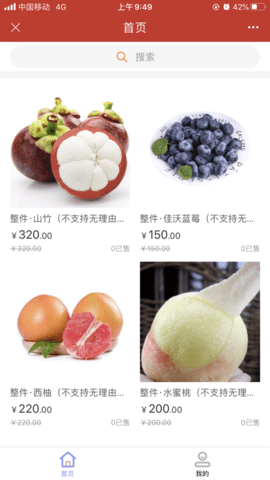 喜爱购超级APP正式版
