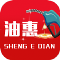 正祥油惠官方版