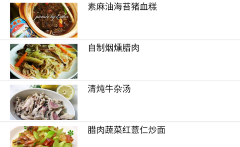 厨房美味菜谱大全手机版