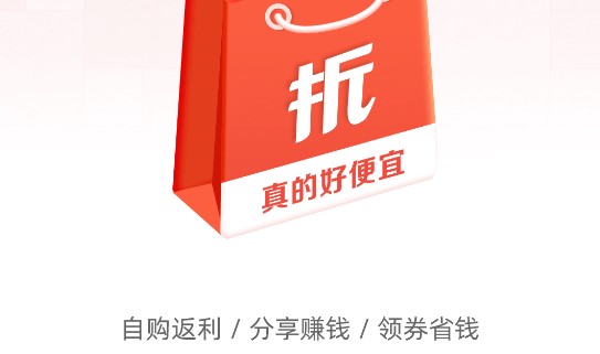 一折特卖APP版