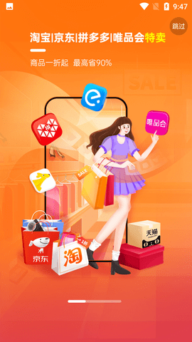 一折特卖APP版
