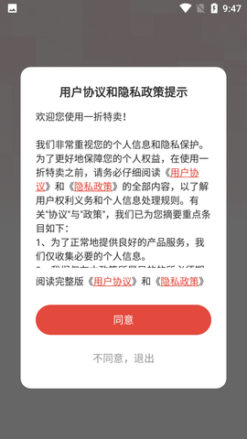 一折特卖 (1)